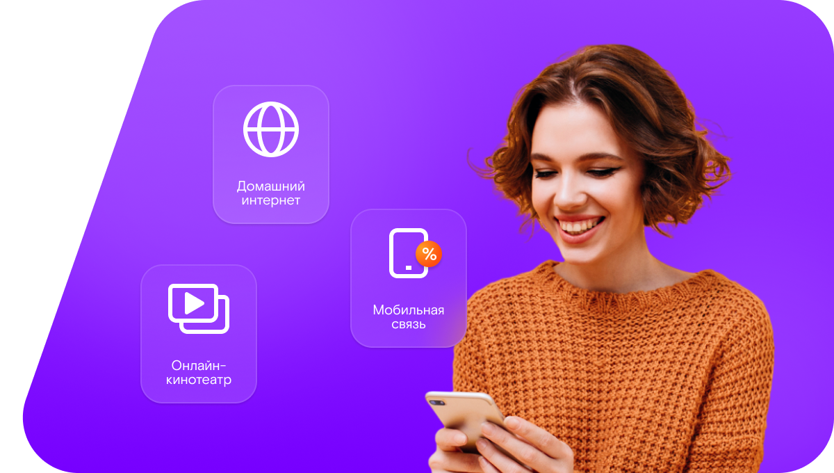 Промо-тарифы Ростелеком в&nbsp;село Сатламышево (Республика Татарстан)